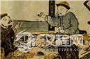 无官不贪的真相：中国古代为什么要贪污?