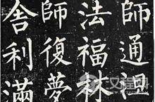 宋朝文字介绍 中国宋朝时期那种文字最为流行？
