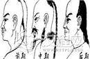 历史大公开之揭秘清朝人为何爱留辫子？