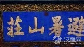中国史上4大著名错字 古代人太任性
