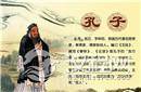 唯女子和小人难养也！孔子是个婚姻失败者？
