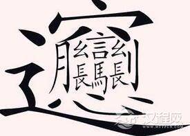 中国传统文化知多少：汉字总共有多少个？