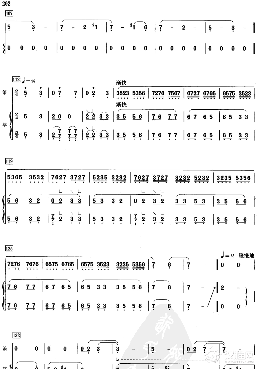 月儿高(萧筝)总谱