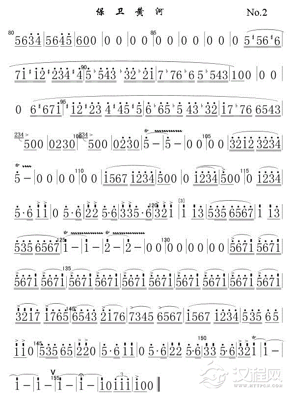 保卫黄河(军乐曲长短笛分谱)简1简谱