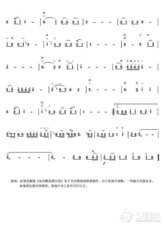 包楞调（清晰版）简谱