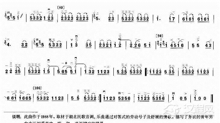 田园情歌二胡谱