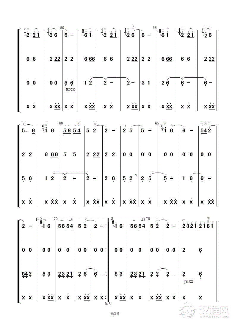 康定情歌变奏曲（二胡齐奏+伴奏）_简谱