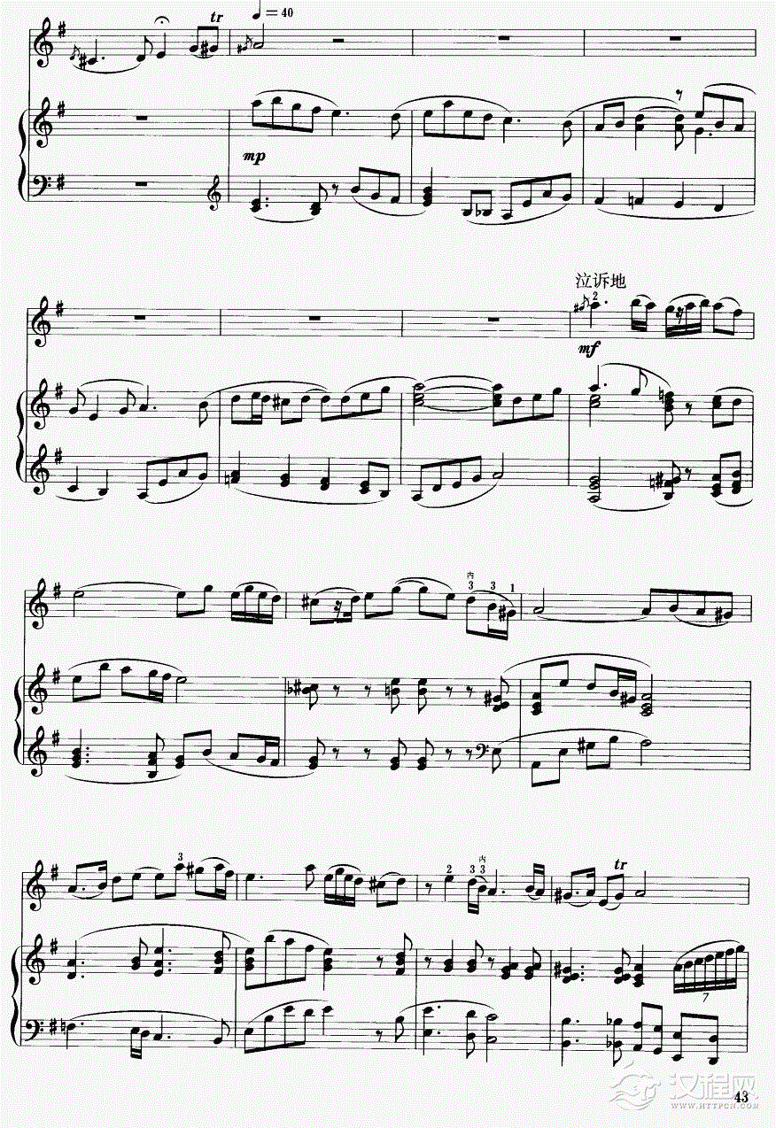 贵妃情（钢伴谱）2二胡谱