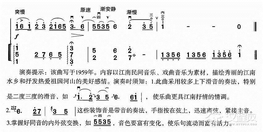 好江南简谱