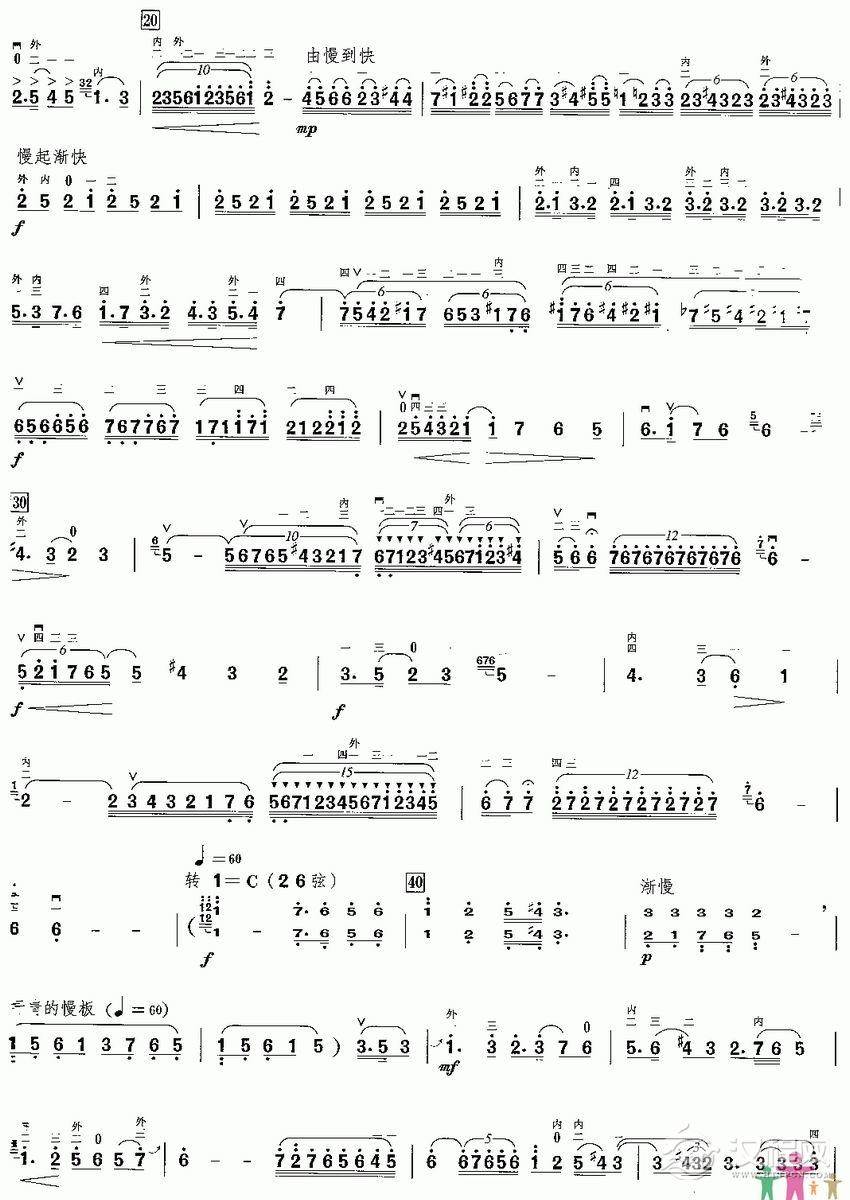 导板与流水2二胡谱