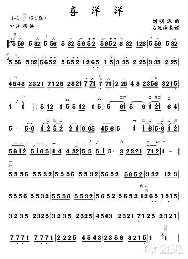 喜洋洋（二胡曲谱）_简谱