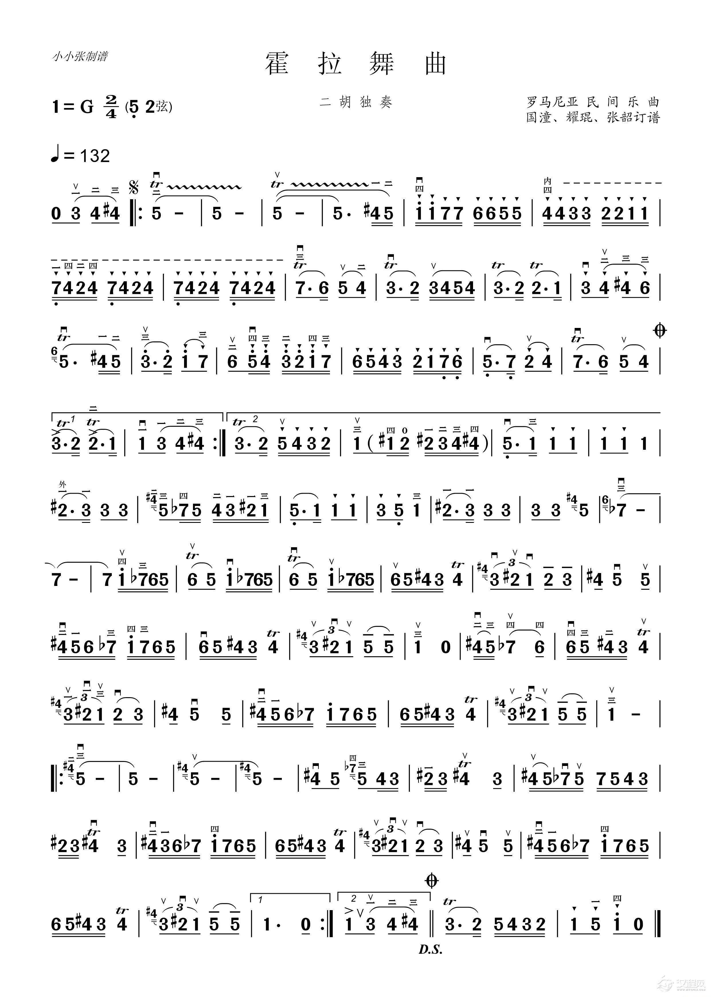 霍拉舞曲（二胡独奏）_简谱