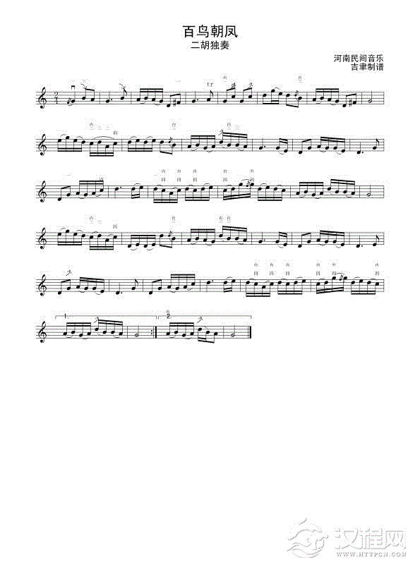 百鸟朝凤（线谱）简谱
