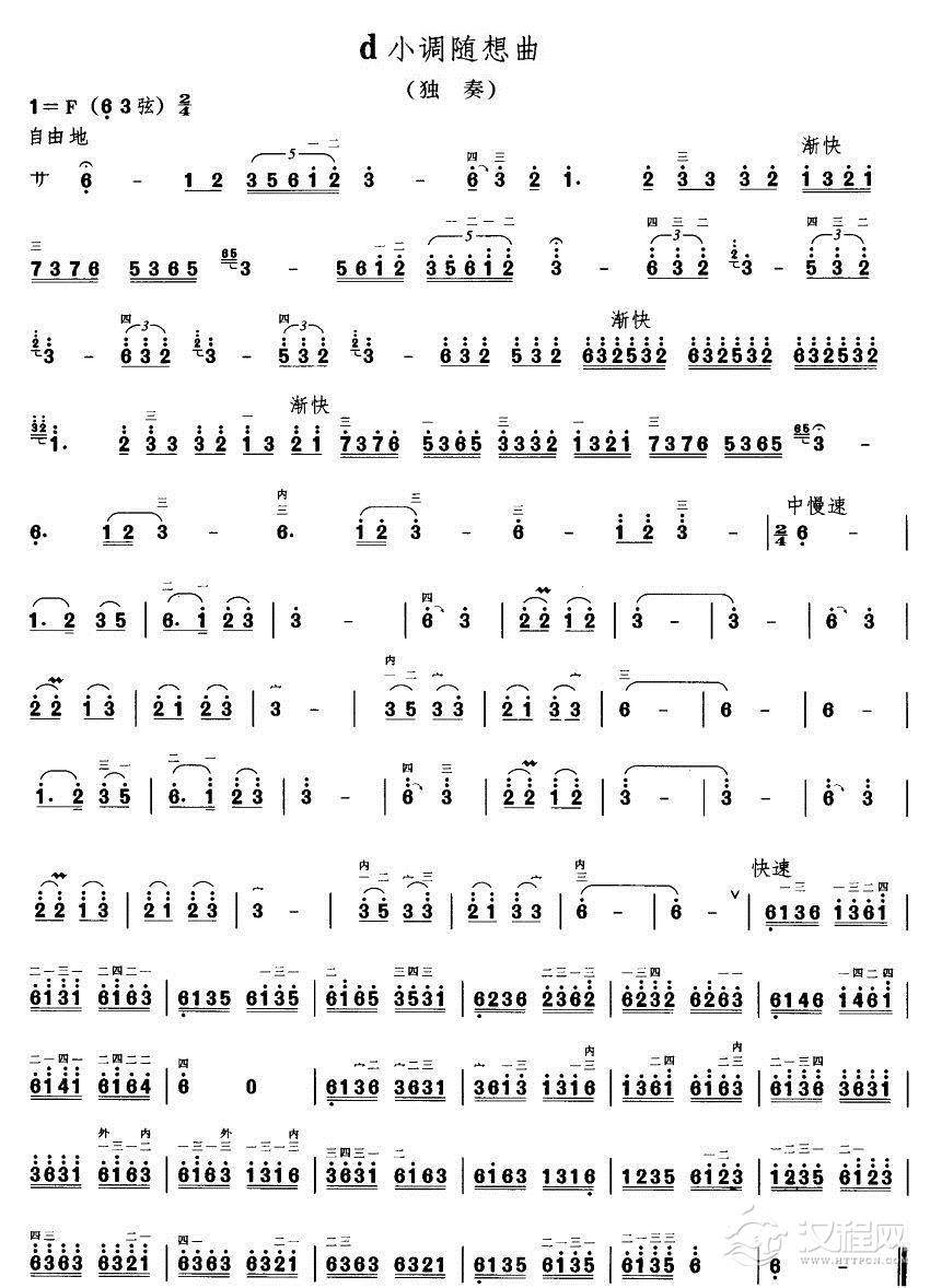 d小调随想曲二胡谱