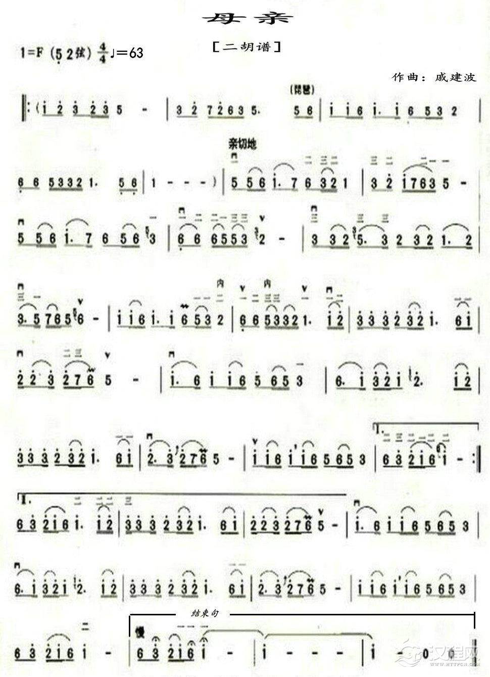 母亲（二胡谱）_简谱