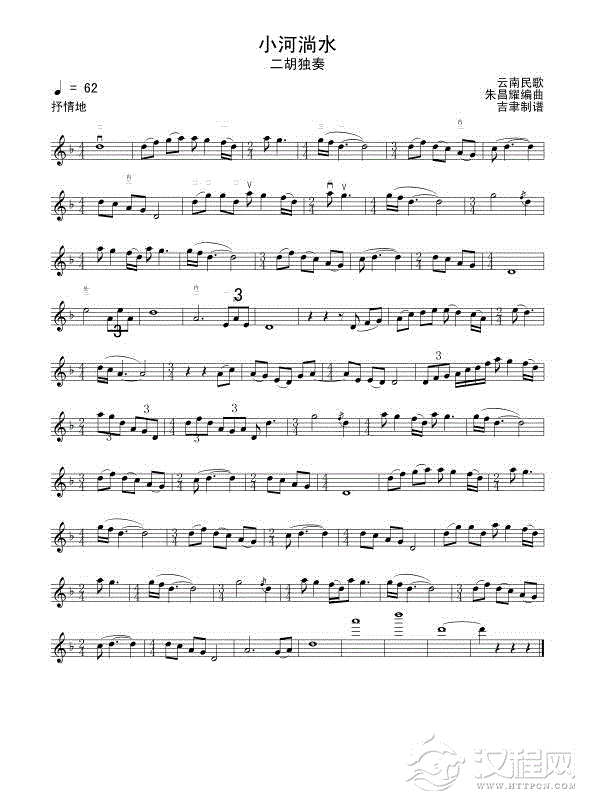 小河淌水（线谱）简谱