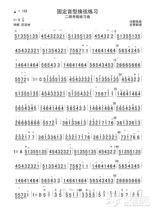 固定音型换弦练习二胡谱