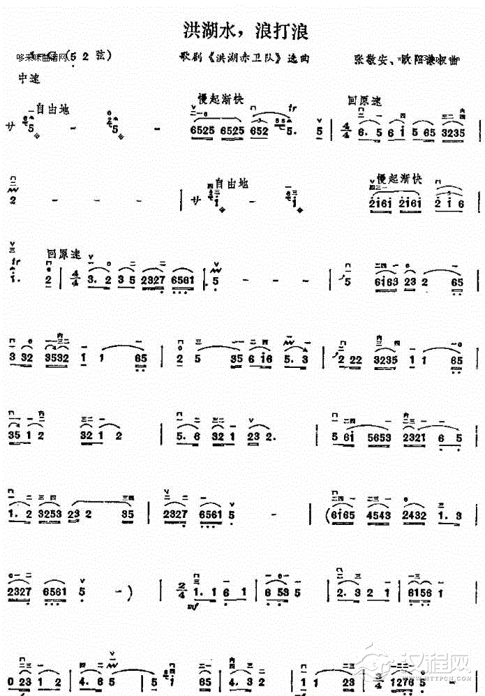 洪湖水 浪打浪