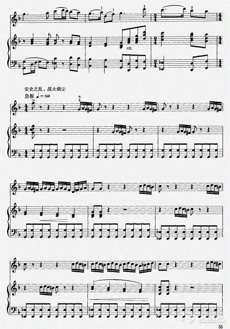 贵妃情（钢伴谱）14二胡谱