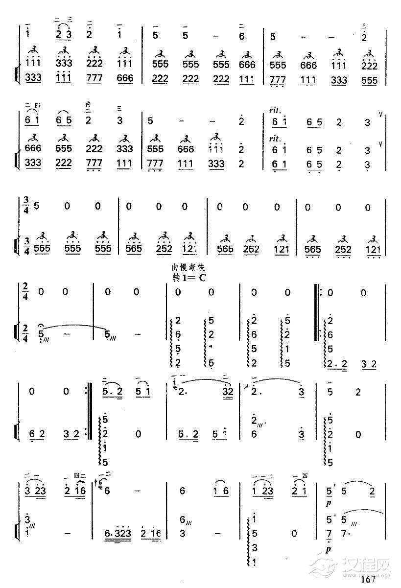 思归曲7二胡谱