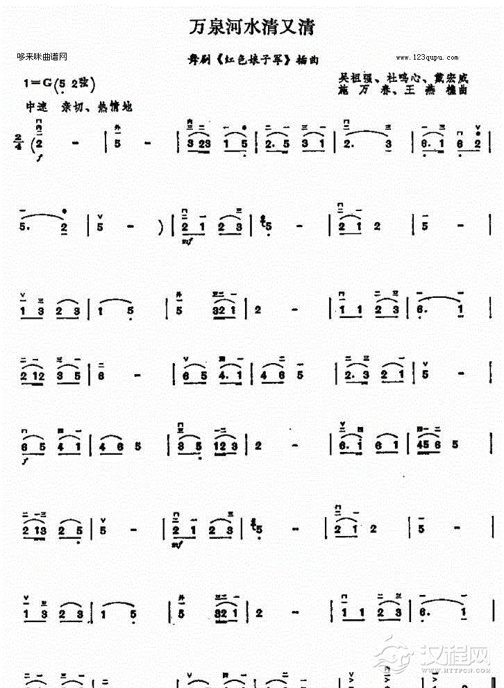 万泉河水清又清
