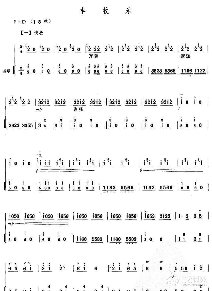 丰收乐1二胡谱