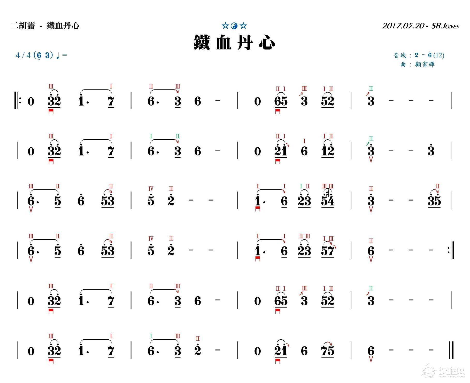 铁血丹心（电视剧《射雕英雄传》主题曲）（F调二胡独奏）_简谱