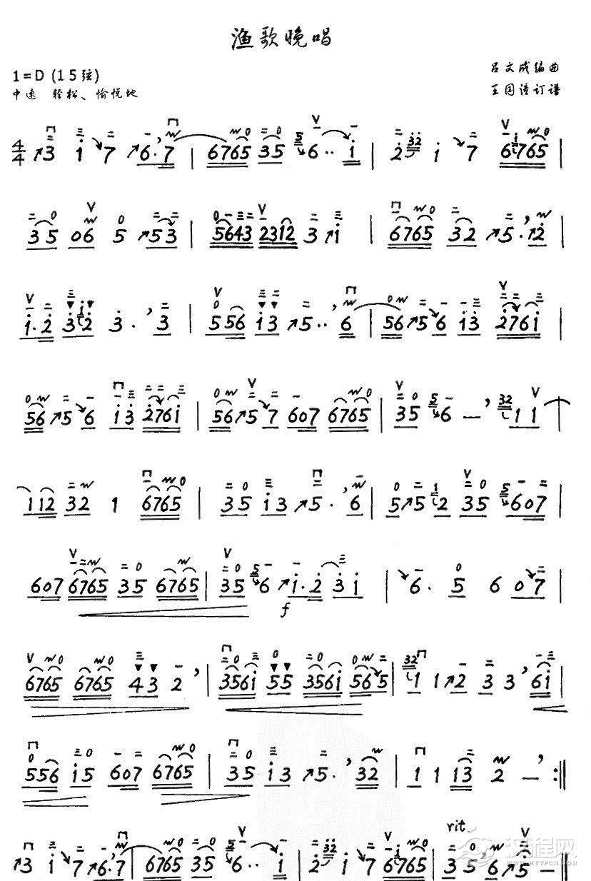 渔歌晚唱(手写版）简谱