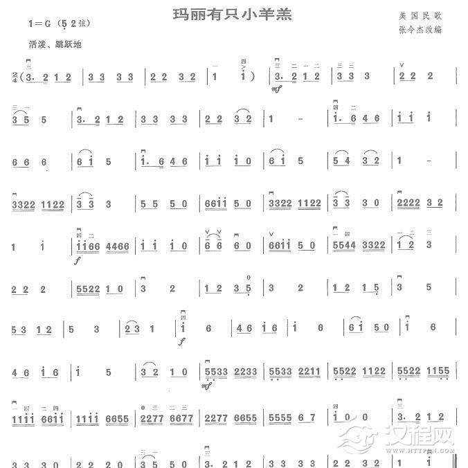 玛丽有只小羊羔二胡谱