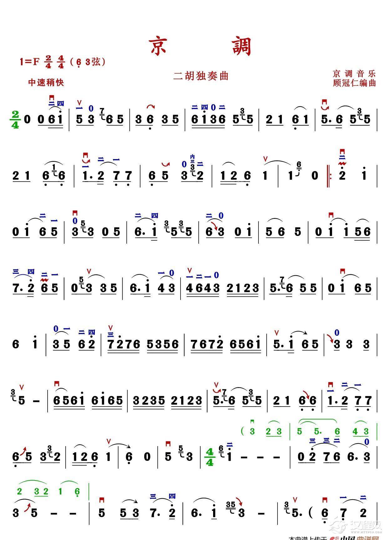 京调（二胡演奏谱）_简谱