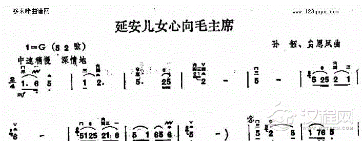延安儿女心向毛主席