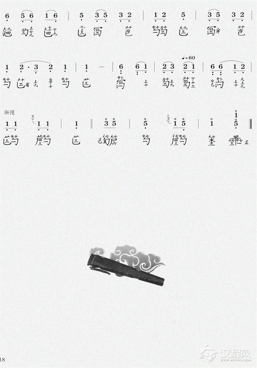 双鹤听泉(古琴曲谱)简谱