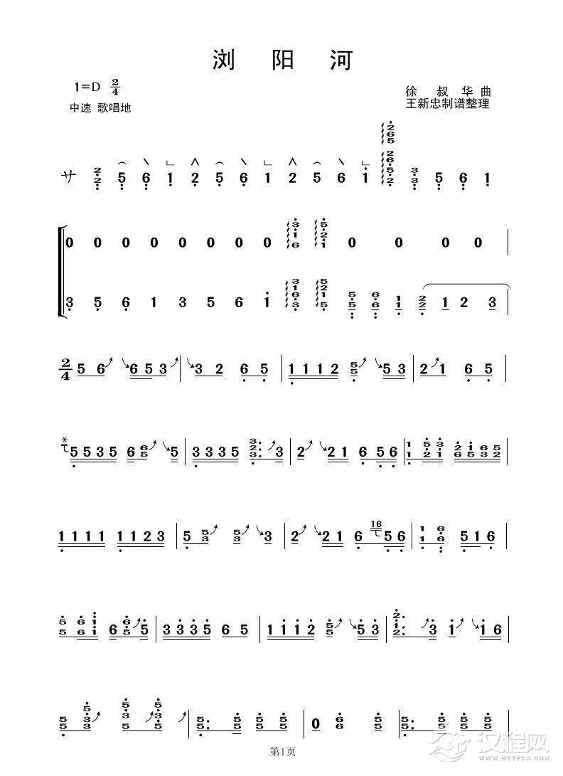 浏阳河（古筝大字谱）_简谱