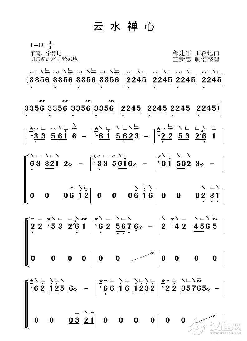 云水禅心（古筝大字谱）_简谱