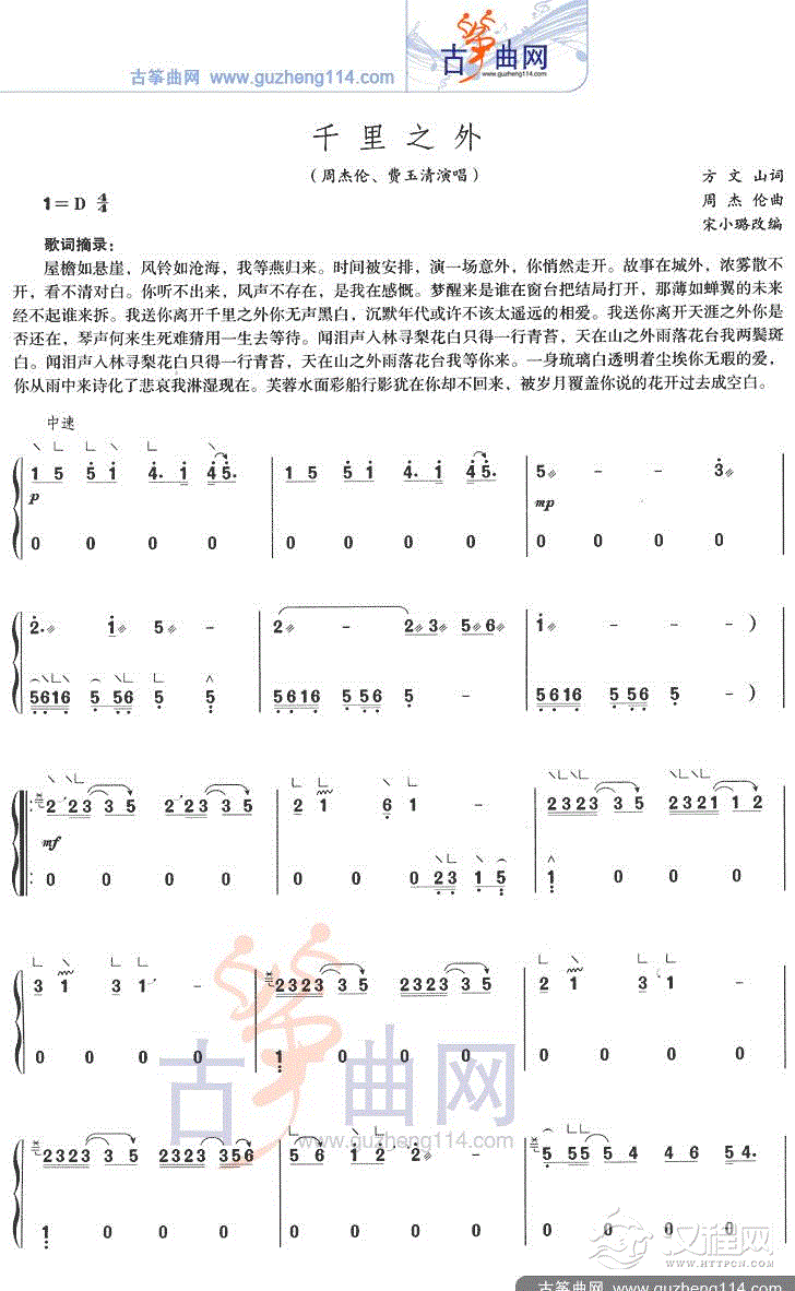 千里之外