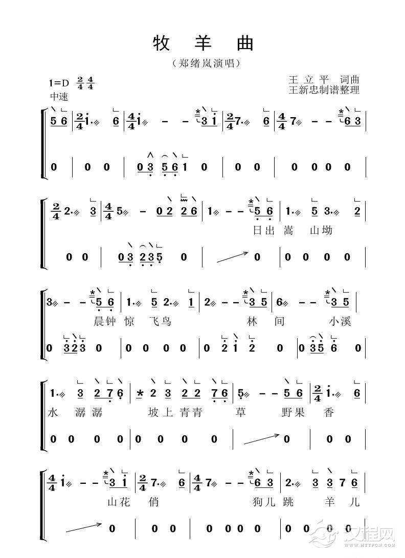 牧羊曲（古筝大字谱）_简谱
