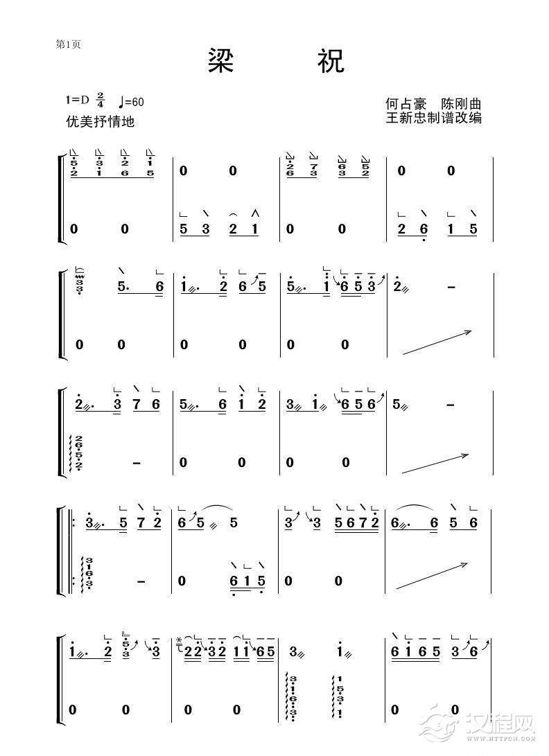 梁祝（古筝大字谱）_简谱