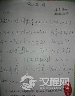 枉凝眉（鲍栋改编）钢琴谱