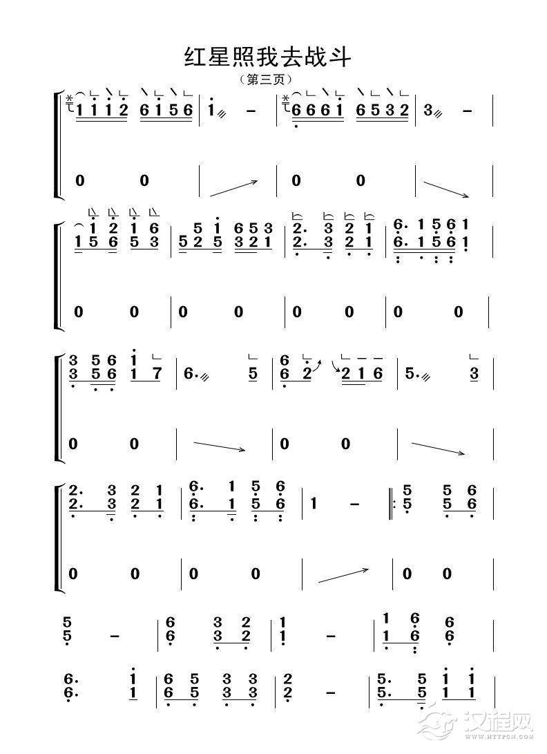 红星照我去战斗（古筝大字谱）_简谱