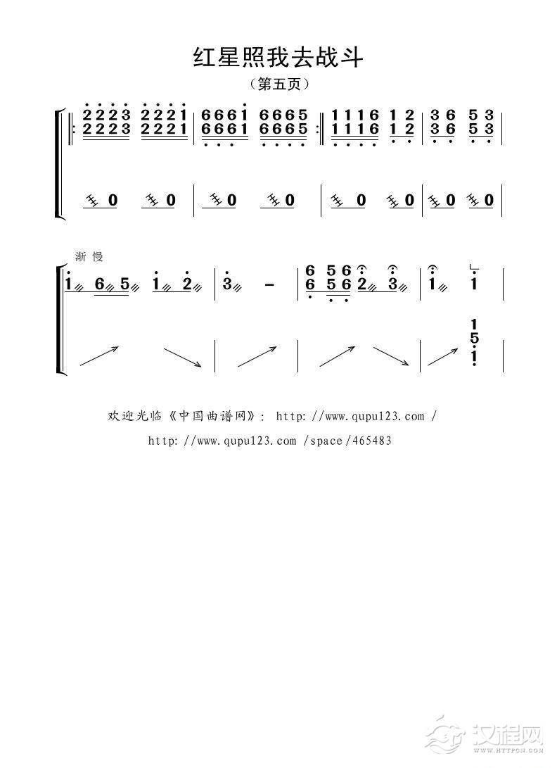 红星照我去战斗（古筝大字谱）_简谱