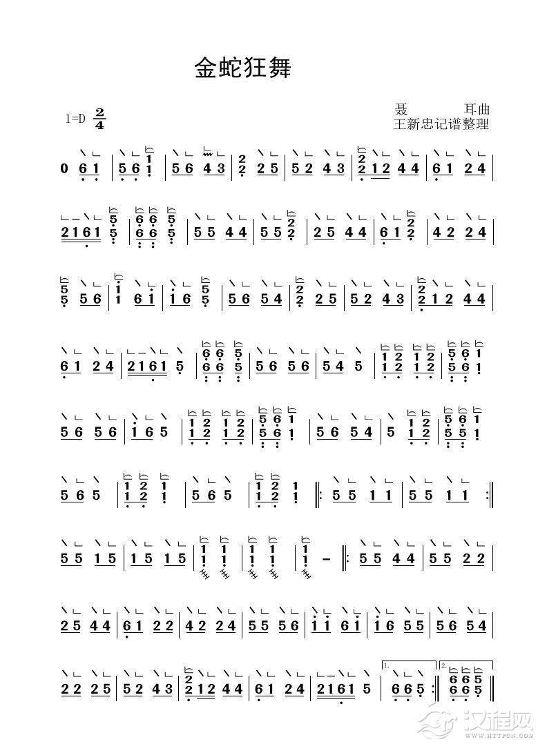 金蛇狂舞（古筝大字谱）_简谱