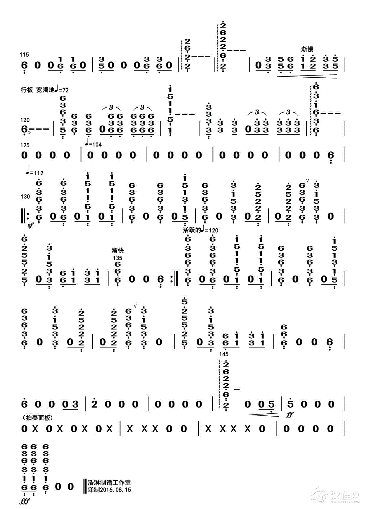 阿里山素描（古筝分谱）_简谱