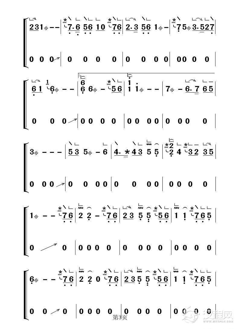 葬花吟（古筝大字谱）_简谱