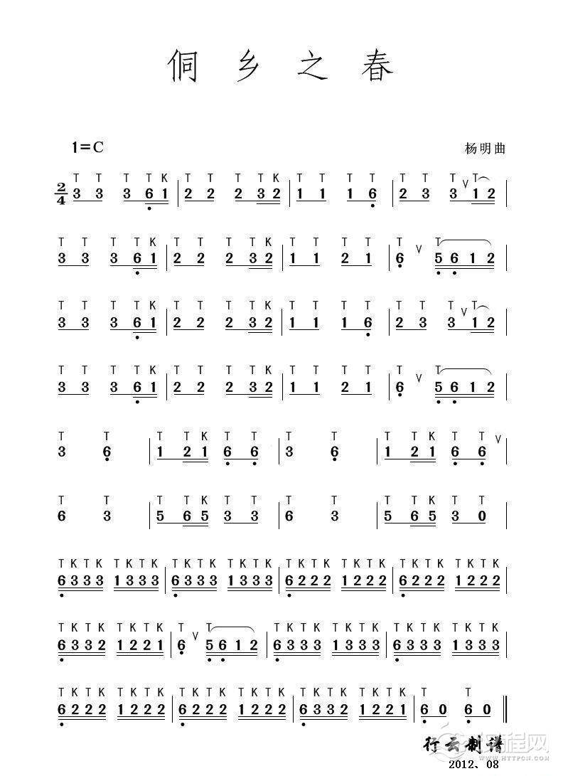 侗乡之春（葫芦丝独奏）简谱