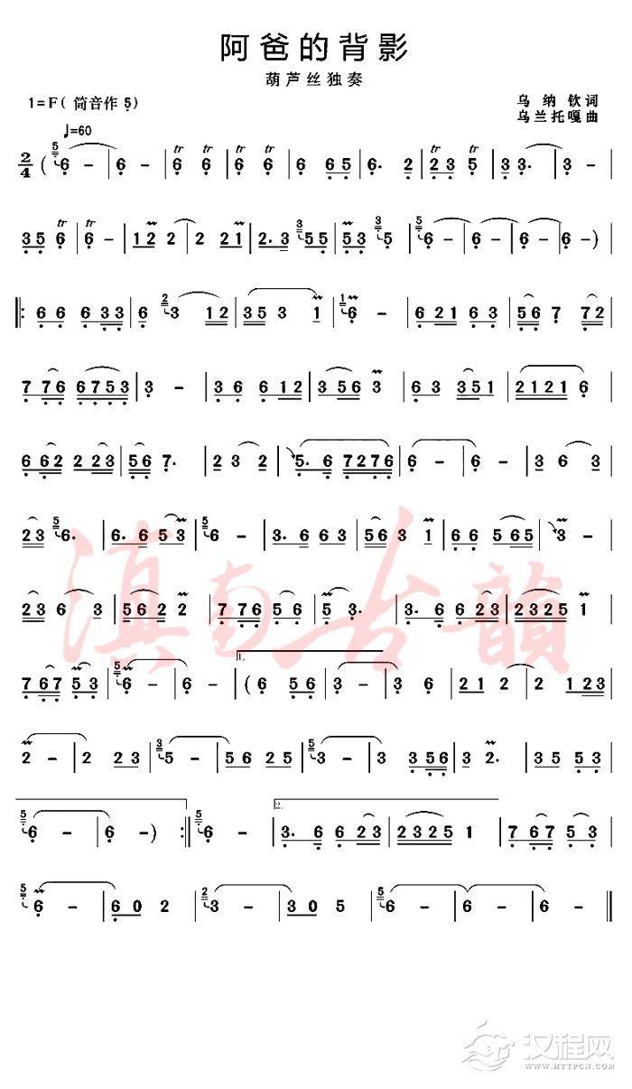 葫芦丝曲谱