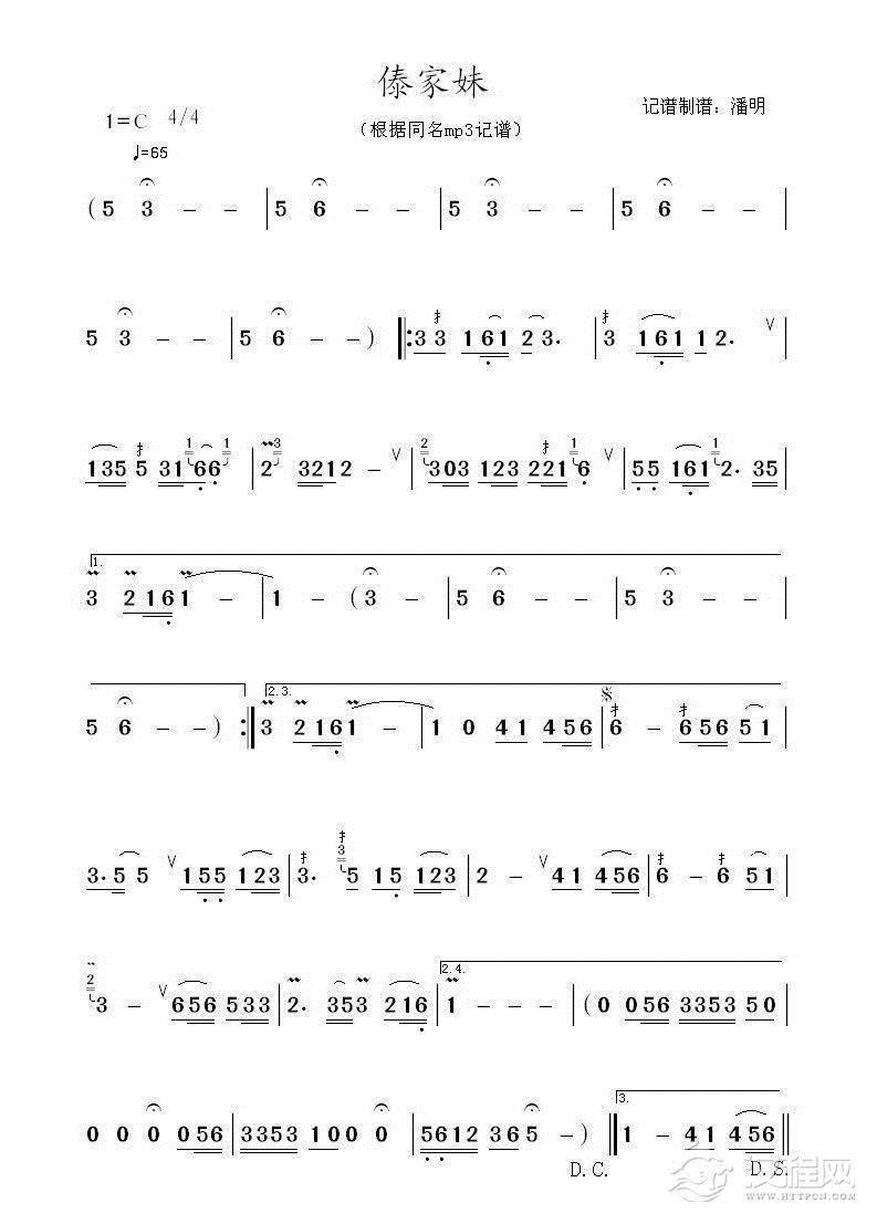 傣家妹《葫芦丝独奏曲》其他曲谱