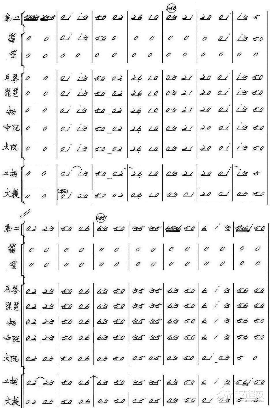 丝竹情（京胡与乐队）17总谱