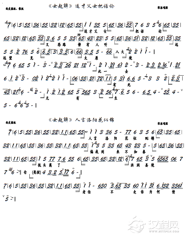 《女起解》适才父女把话论（京胡谱）_简谱