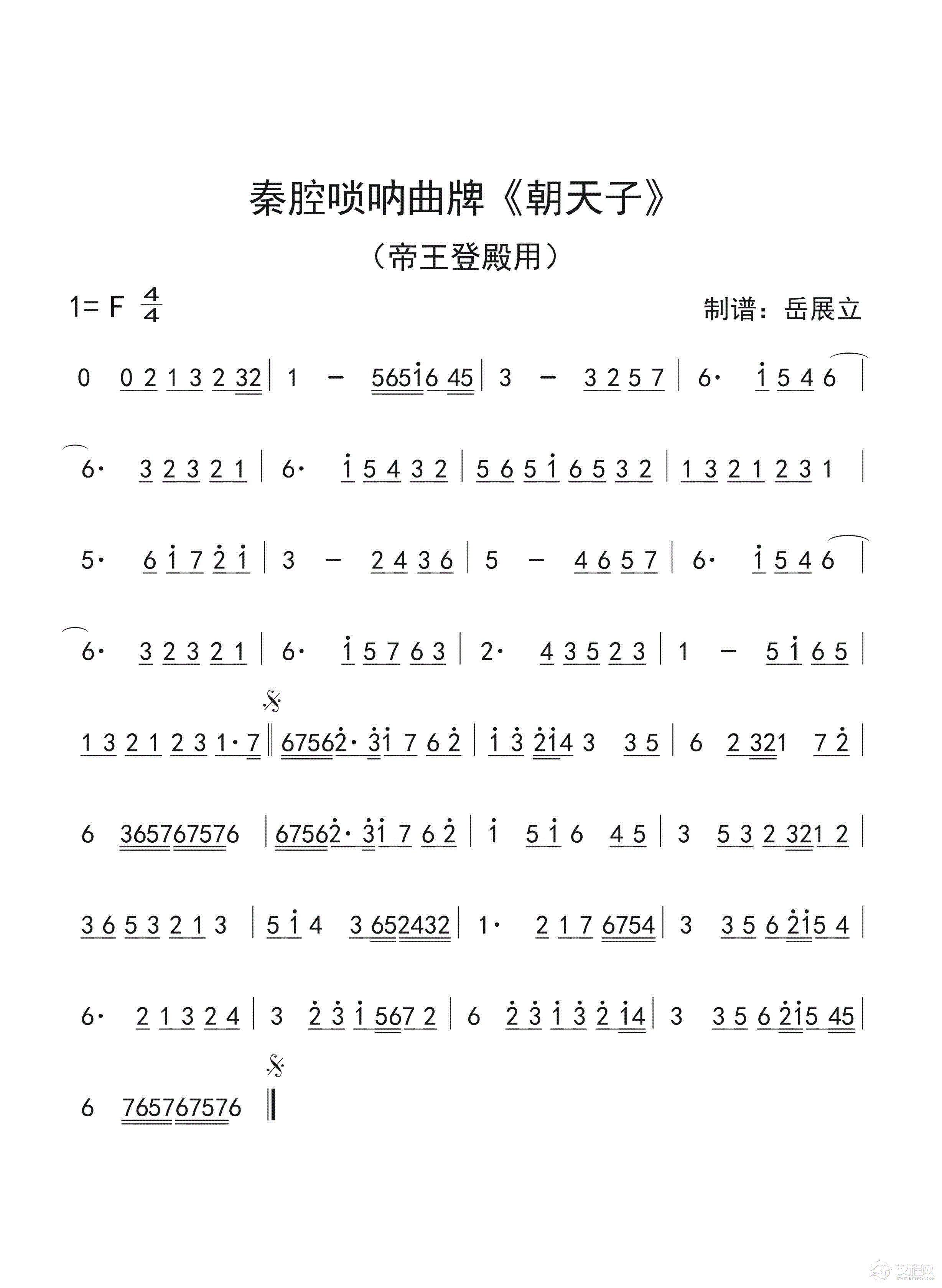 朝天子简谱唱法图片