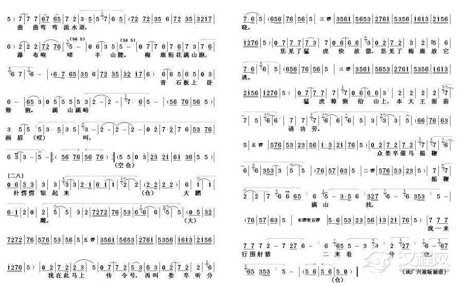 梨花上马把鞭摇2简谱